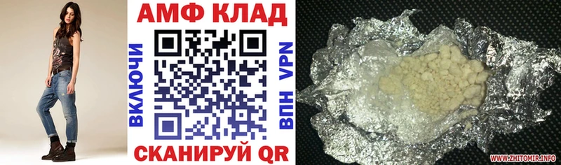 АМФ VHQ Мирный
