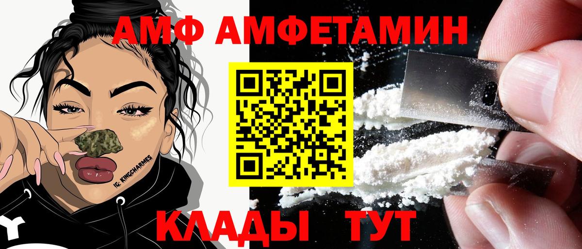 АМФЕТАМИН 98%  АМФЕТАМИН  Мирный  Amphetamine  Вход с VPN 