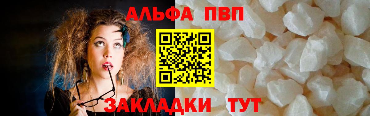 Alpha-PVP Соль Мирный