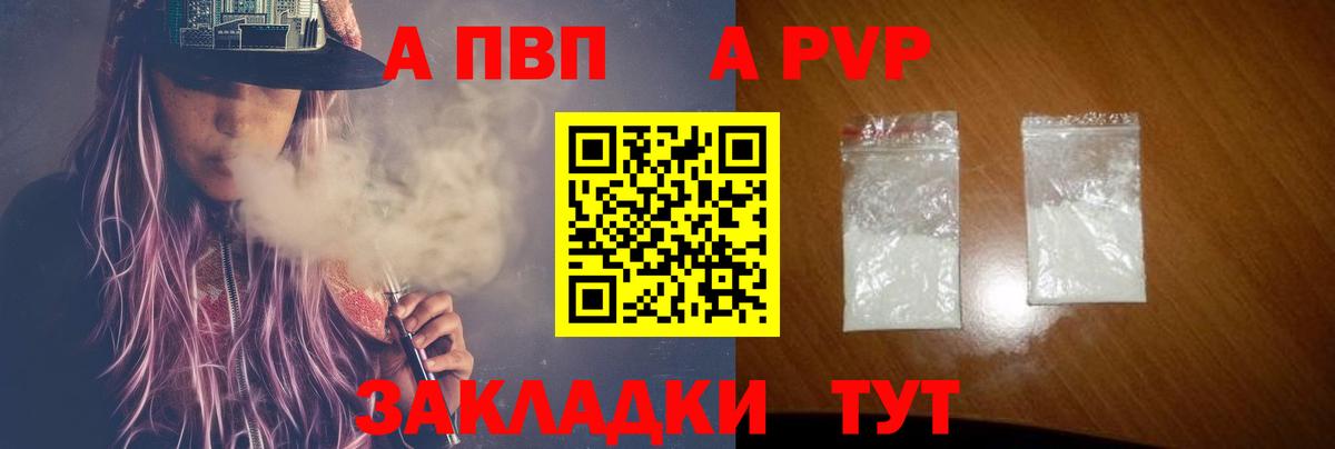 Alfa_PVP кристаллы  Alpha PVP Соль  Alfa_PVP  Мирный  Alpha PVP СК 