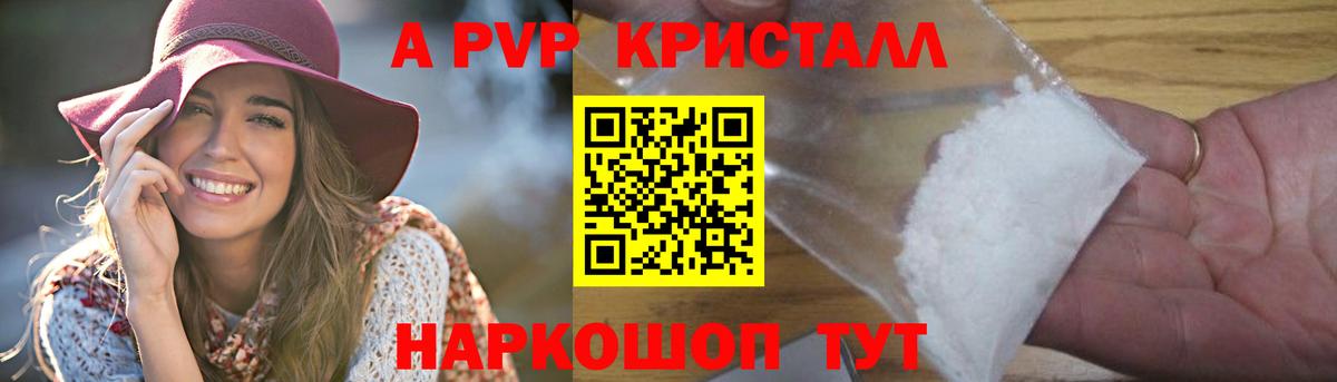APVP  A PVP кристаллы  Вход с VPN  A PVP мука  Мирный  Alfa_PVP СК КРИС 