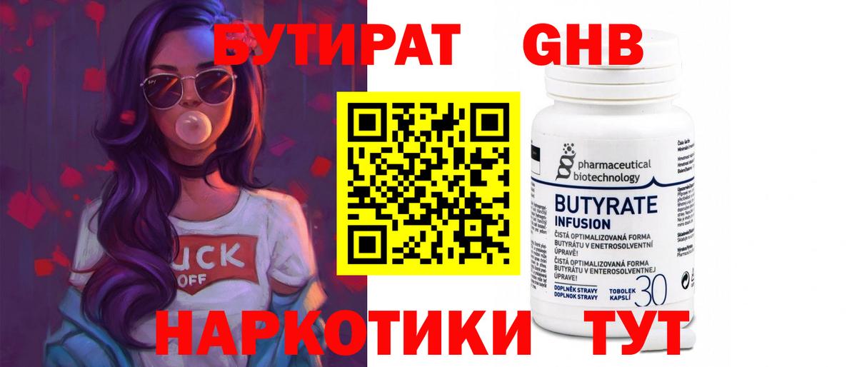 БУТИРАТ оксана Мирный