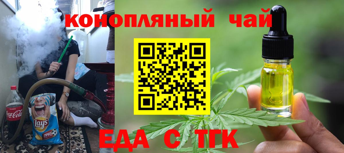 Печенье с ТГК марихуана  Вход с VPN  Мирный 