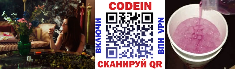 Кодеиновый сироп Lean Purple Drank  Мирный 