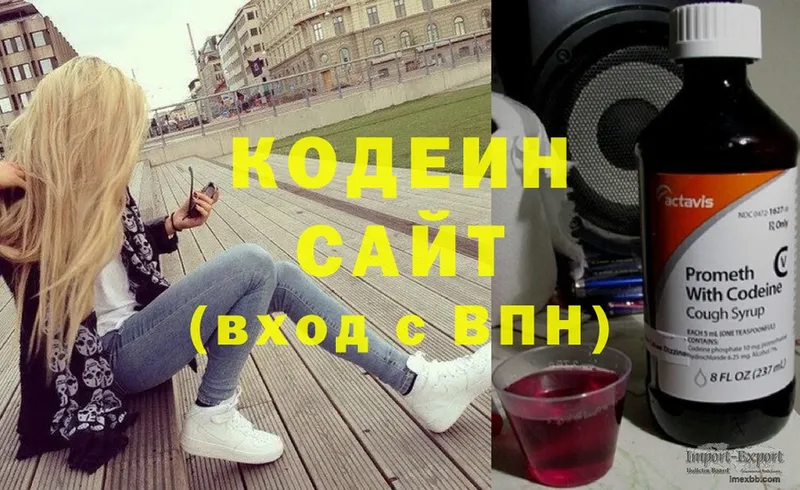 гидра ТОР  Мирный  Codein Purple Drank  сколько стоит 