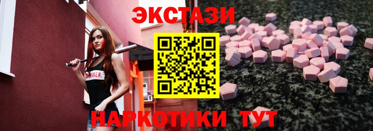 ЭКСТАЗИ louis Vuitton  ЭКСТАЗИ  ЭКСТАЗИ 300 mg  Мирный  Вход с VPN 