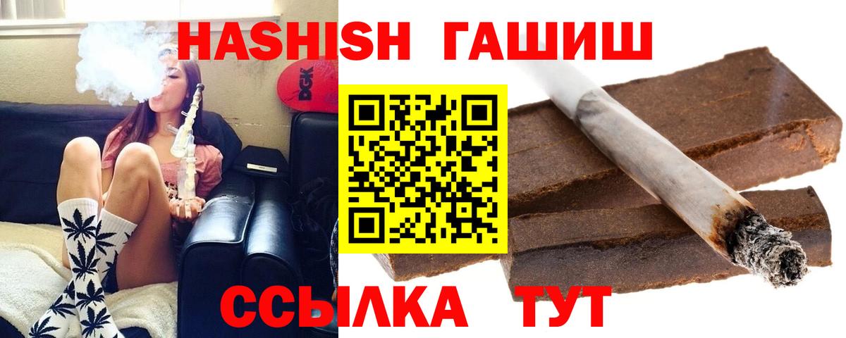 Гашиш Premium  Вход с VPN  Гашиш  Мирный 