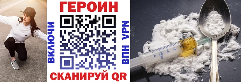 ГЕРОИН белый  купить закладку  Мирный 