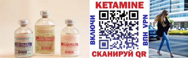Кетамин ketamine  что такое   Мирный 