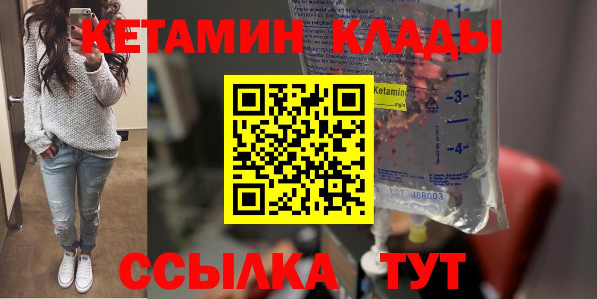 Кетамин ketamine  КЕТАМИН VHQ  Мирный 