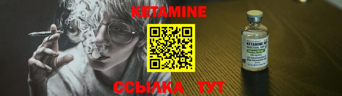 Мирный  КЕТАМИН VHQ  Вход с VPN  Кетамин VHQ 