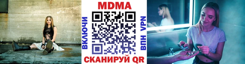 MDMA молли  Мирный 