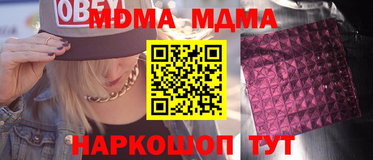 MDMA VHQ  МДМА  Мирный  MDMA VHQ 