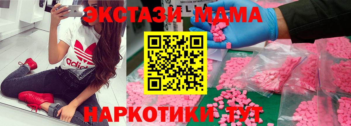 MDMA молли  MDMA VHQ  Мирный  Вход с VPN 