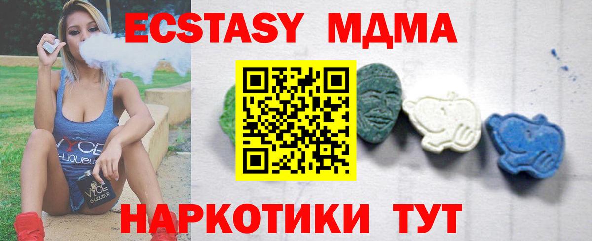 Мирный  Cocaine  Экстази  Гашиш  Вход с VPN  МЕФ кристаллы  ГАШ 