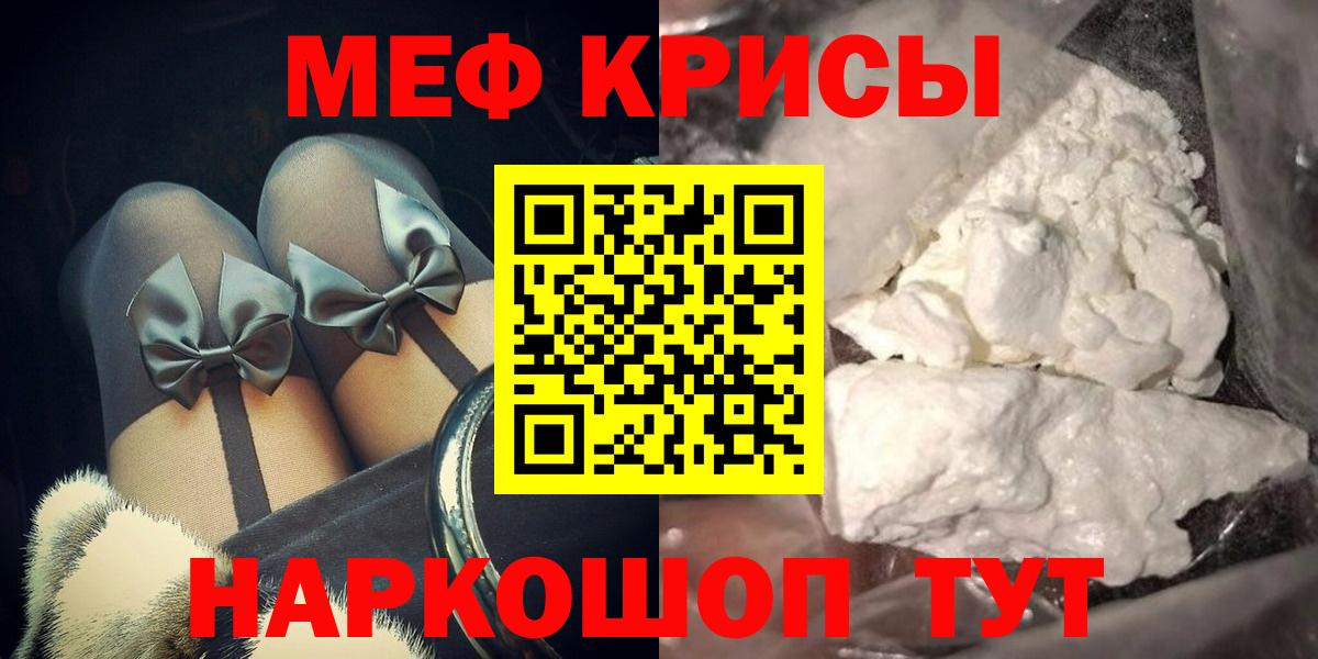 МЕФ  МЕФ 4 MMC  Вход с VPN  МЯУ-МЯУ мяу мяу  Мирный 