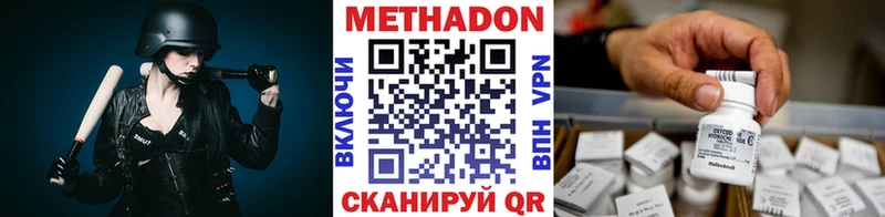 Метадон мёд Мирный