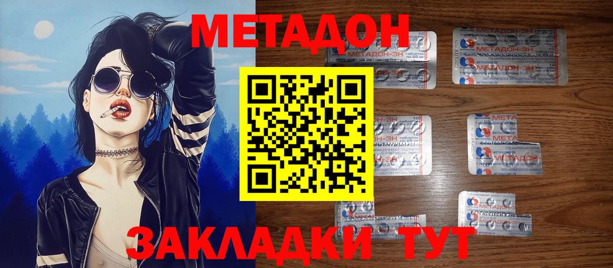 Мирный  Метадон мёд  Метадон белоснежный  Вход с VPN 