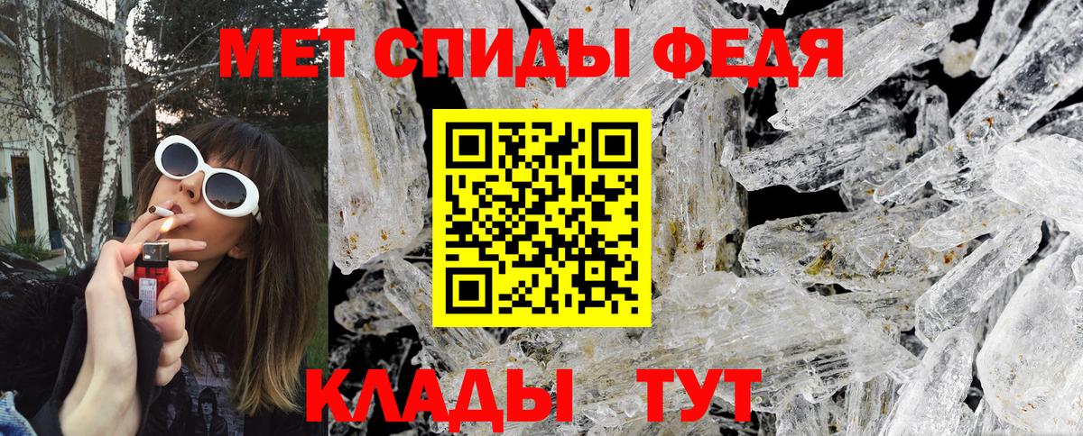 МЕТАМФЕТАМИН витя Мирный