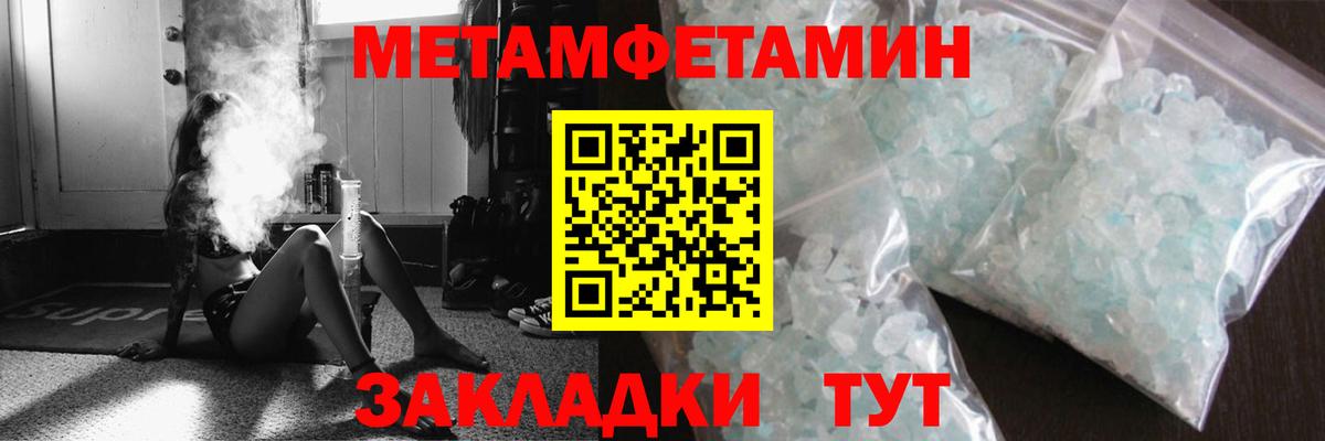 Метамфетамин кристалл  Вход с VPN  Метамфетамин кристалл  Мирный 