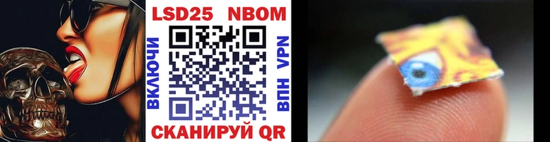 Марки NBOMe 1,8мг  Мирный 