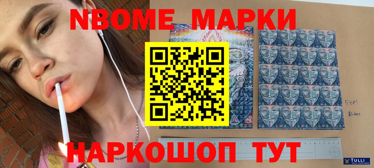 Наркотические марки 1,5мг  Вход с VPN  Мирный 