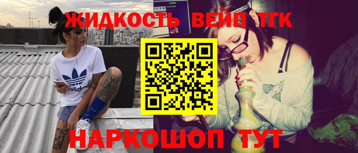Дистиллят ТГК гашишное масло Мирный