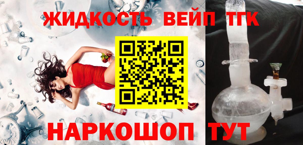 Дистиллят ТГК гашишное масло  Вход с VPN  Мирный 