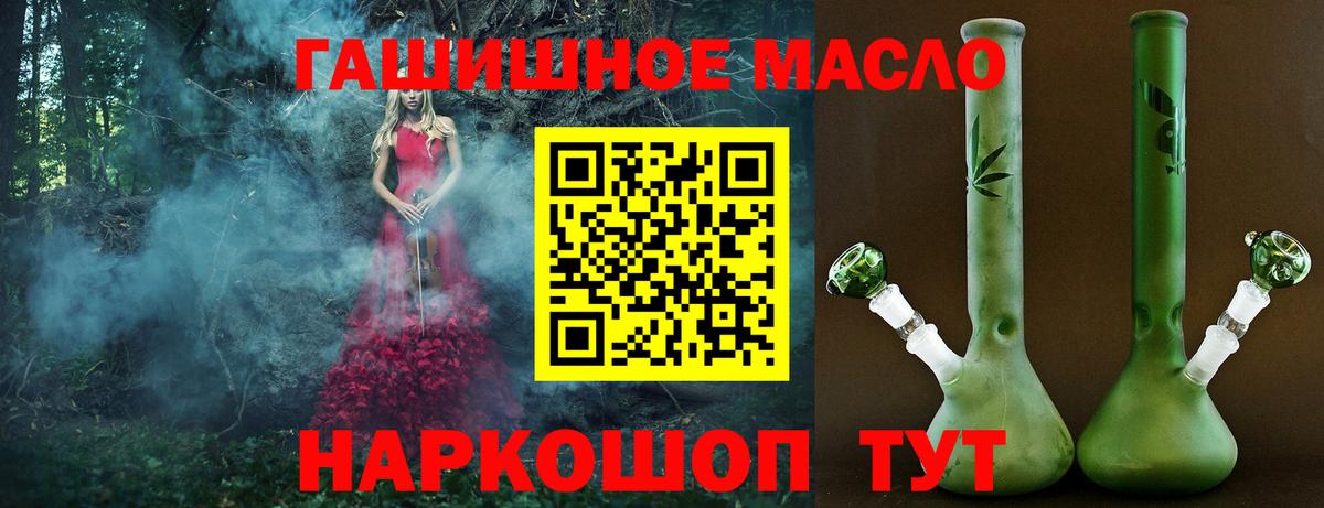 ТГК THC oil Мирный