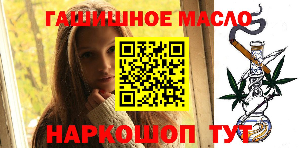 ТГК THC oil  Мирный 